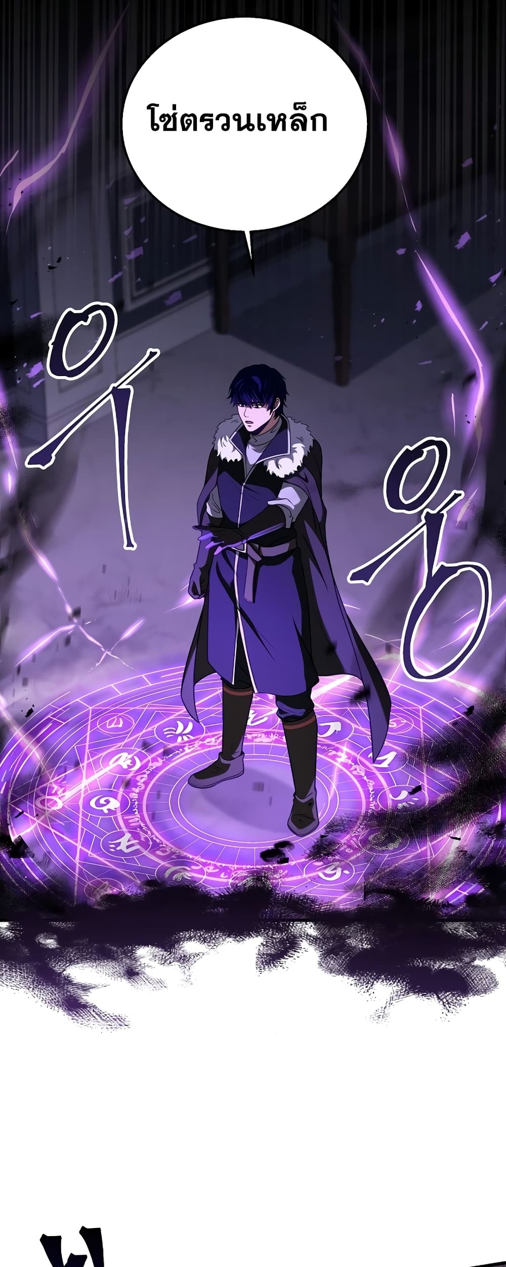 The Rebirth of an 8th Circled Mage 114 (54)