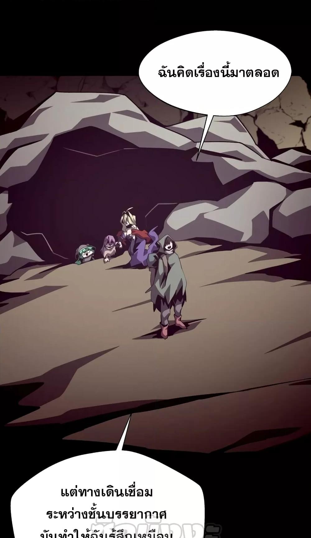 Dungeon Odyssey 46 47
