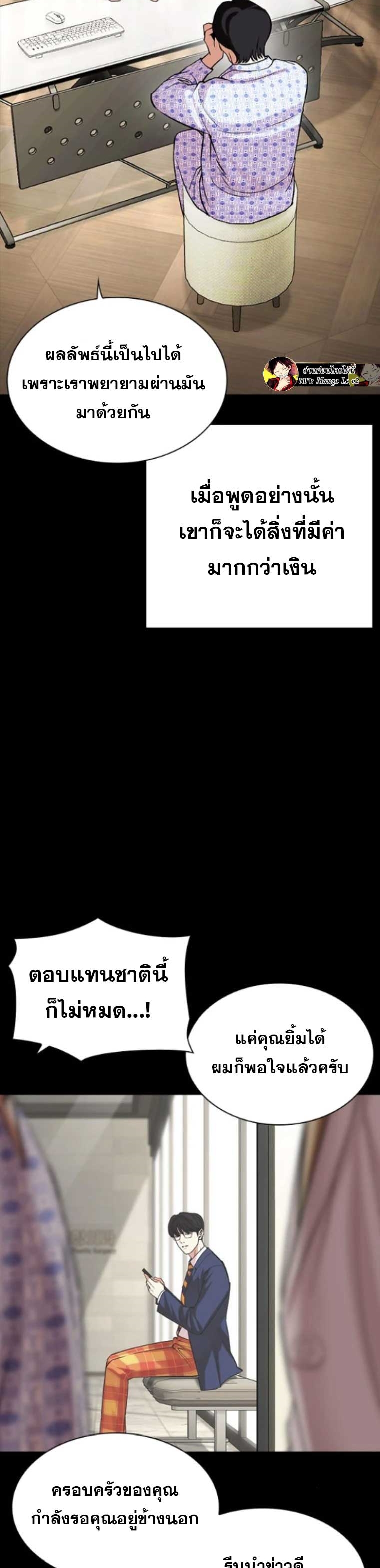 Lookism 474.17