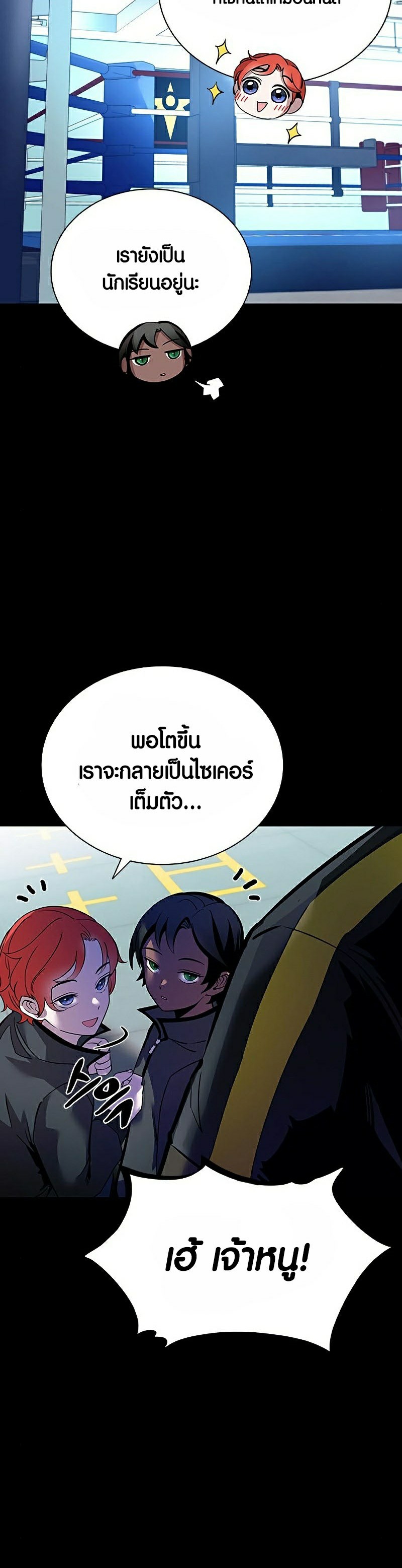 villain to kill 112.11