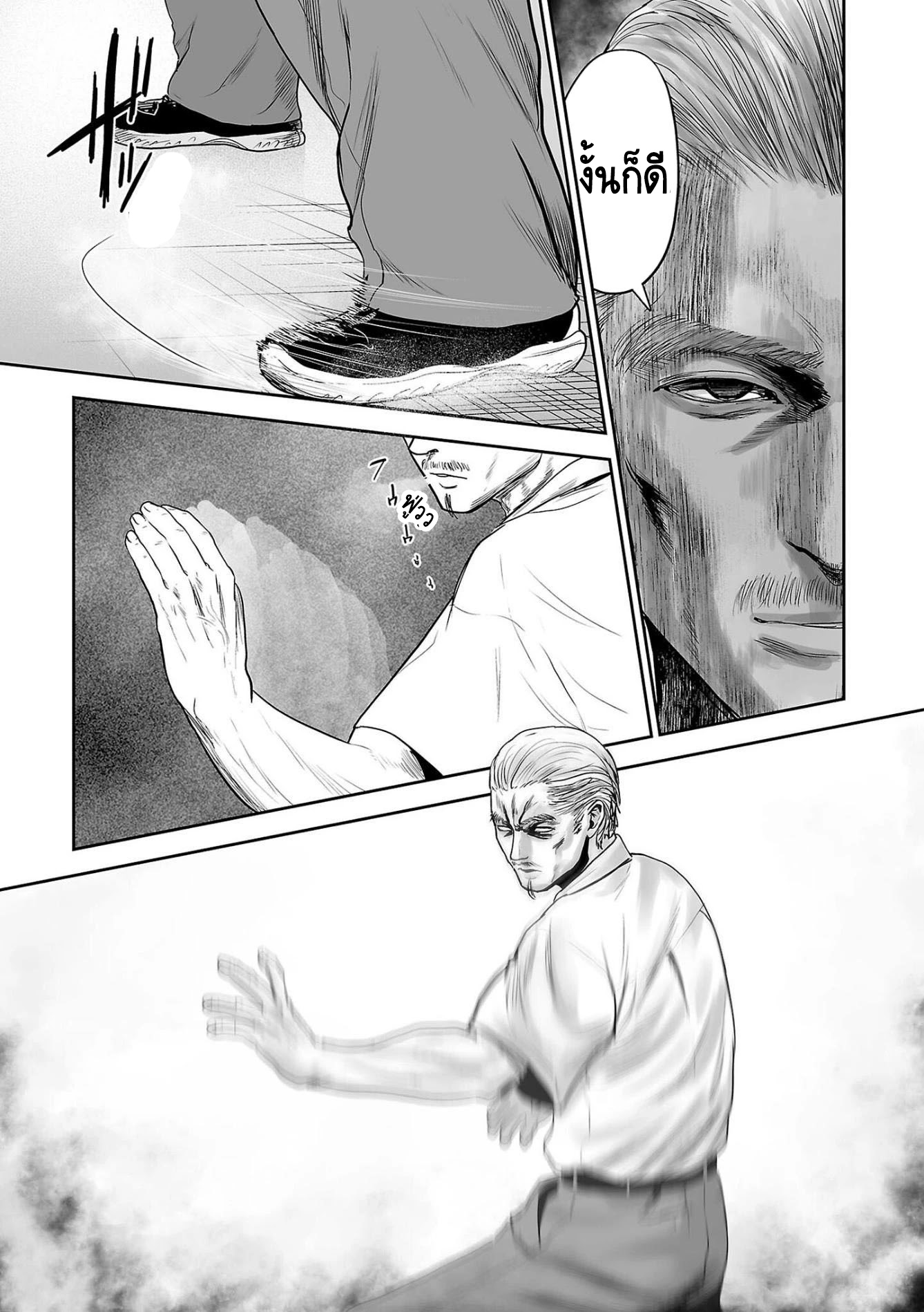 Tsui no Taimashi ―Ender Geisterー 58 (17)