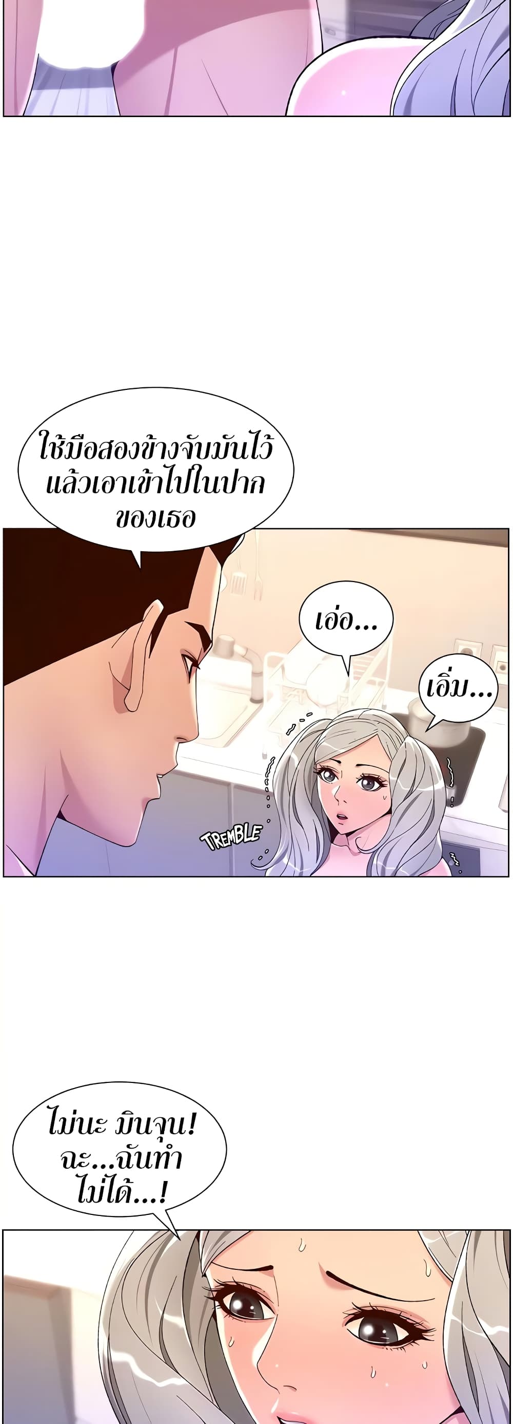 APP for the Emperor of the Night 36 (37)