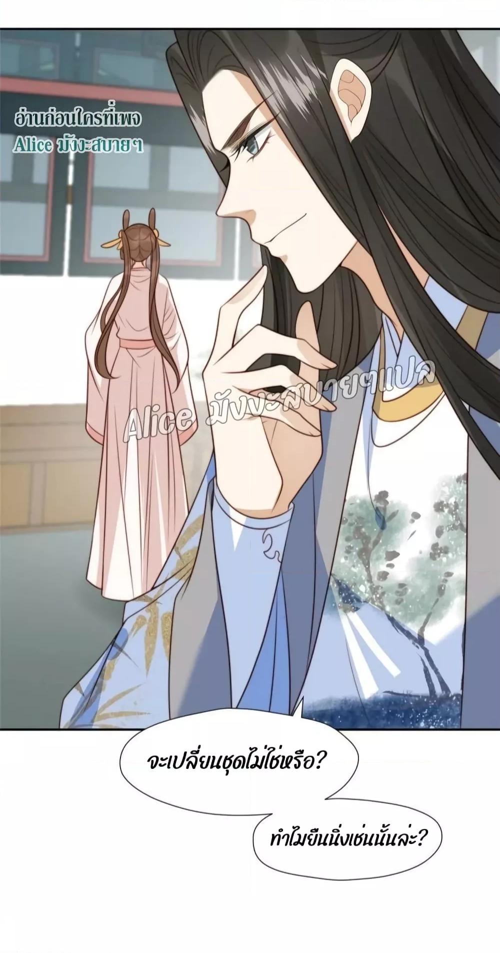 After The Rotten, I Control The Prince’s Heart 38 (21)