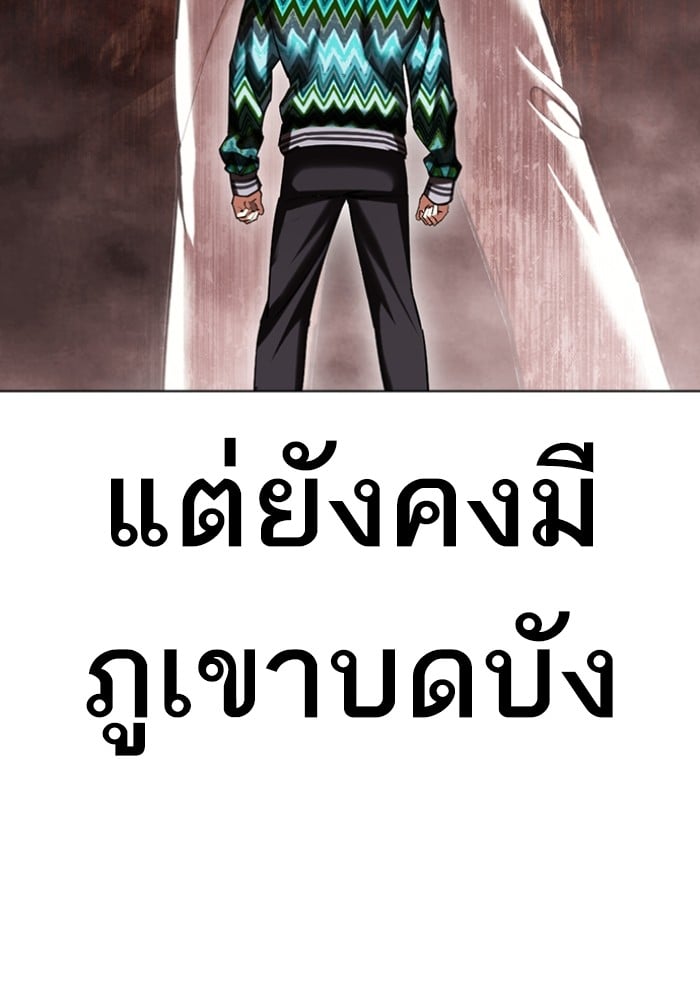 LOOKISM 428 092