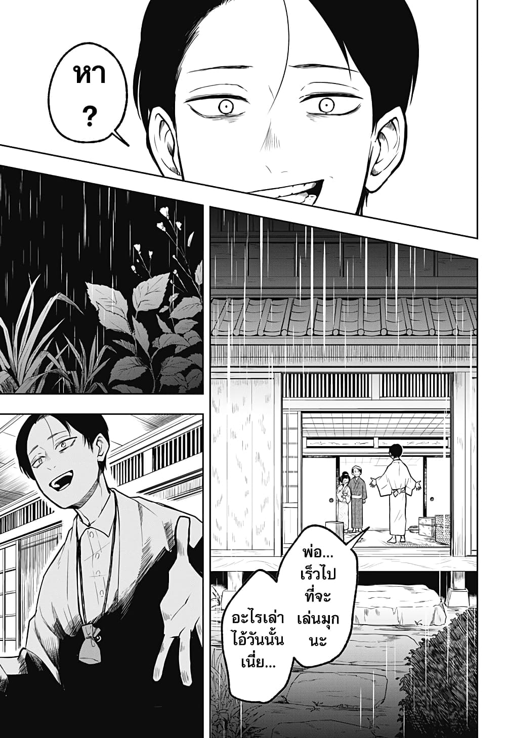 Okuritsuyu 0 31