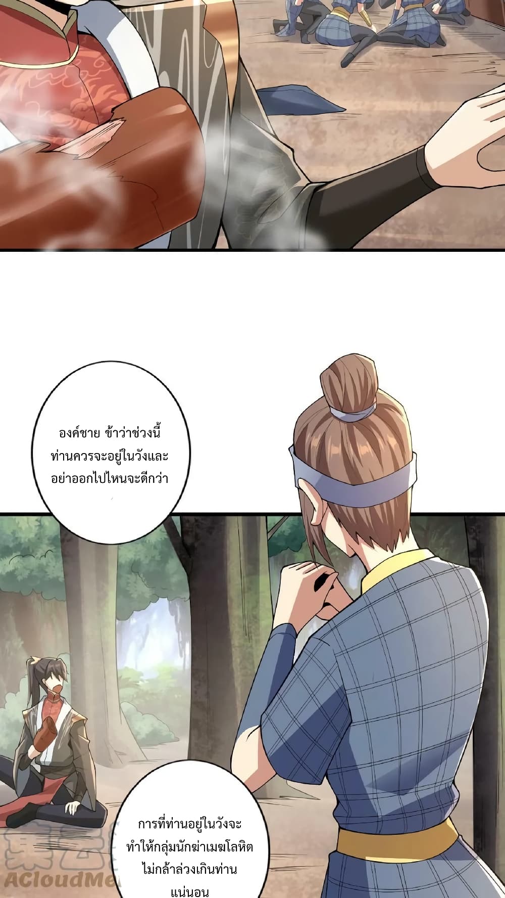 I Was Summoned to Help The Empress ตอนที่ 8 (9)