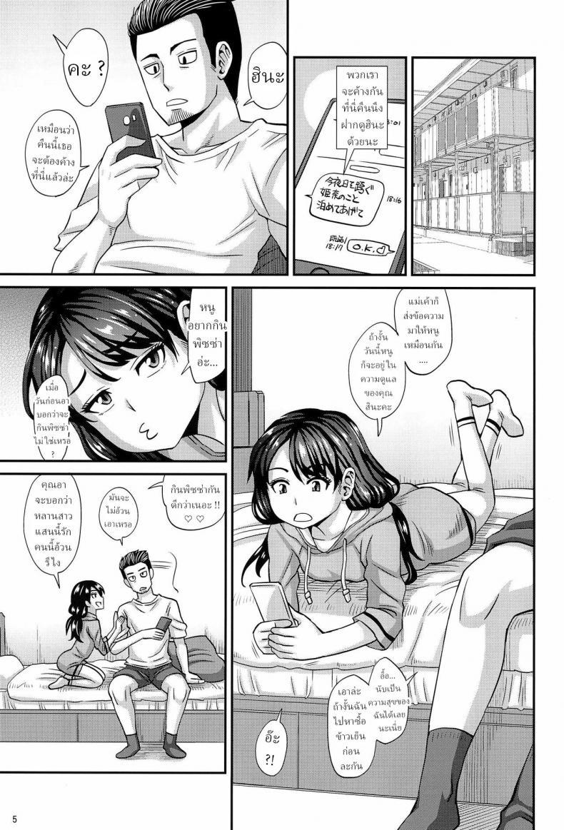 (C95) [Futanarun (Kurenai Yuuji)] Oji to Mei ตอนที่ 1 (2)