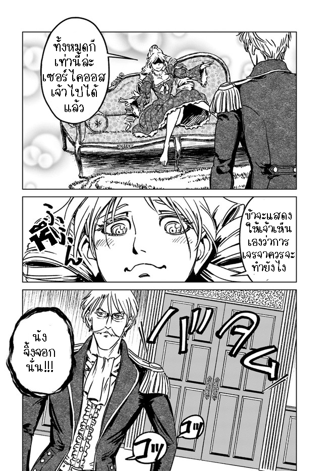 Nihonkoku Shoukan 30.1 (9)