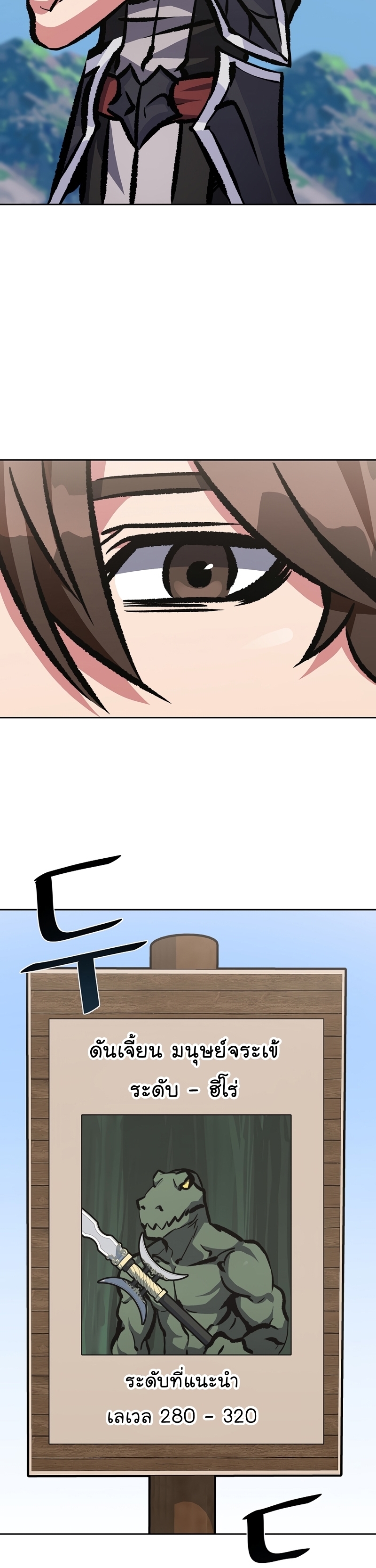 Manga Manhwa Level 1 Player 77 (45)