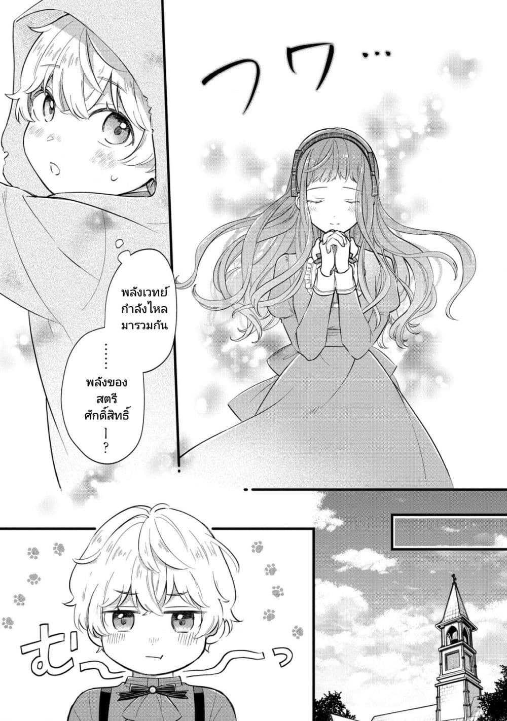 Akuyaku no Goreisoku no Dounika shitai Nichijou 5 19