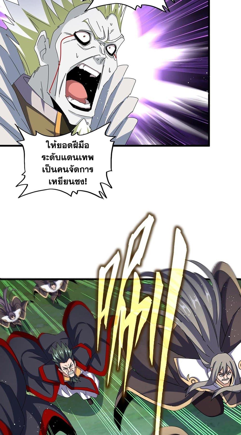 Magic Emperor 477 07