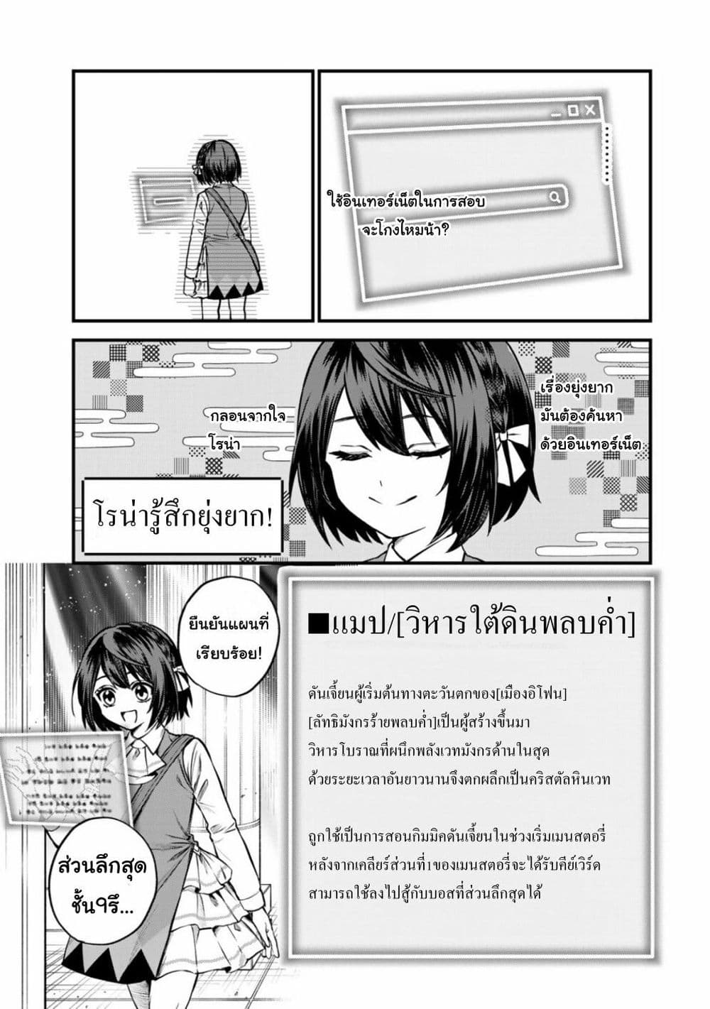 Sekai Saikyou no Majo, ตอนที่ 6 (7)