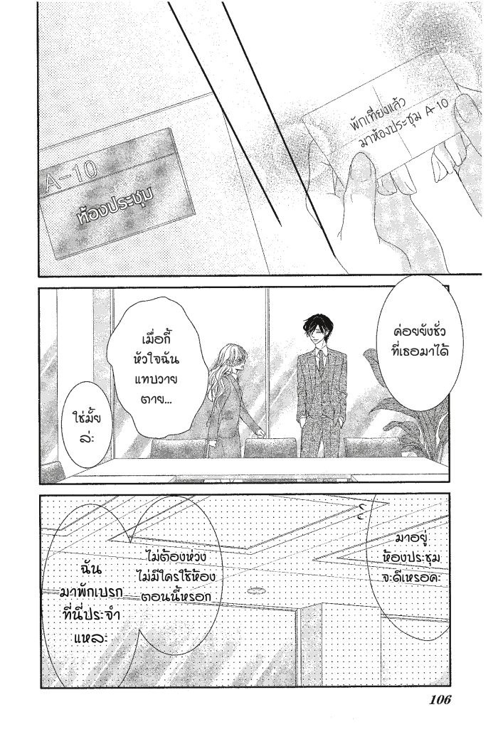 Coffee & Vanilla 12 (17)