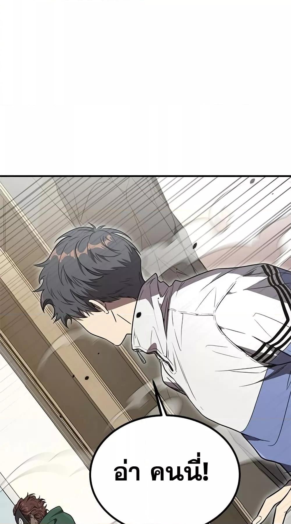 Legendary Ranker Comeback ตอนที่ 8 01