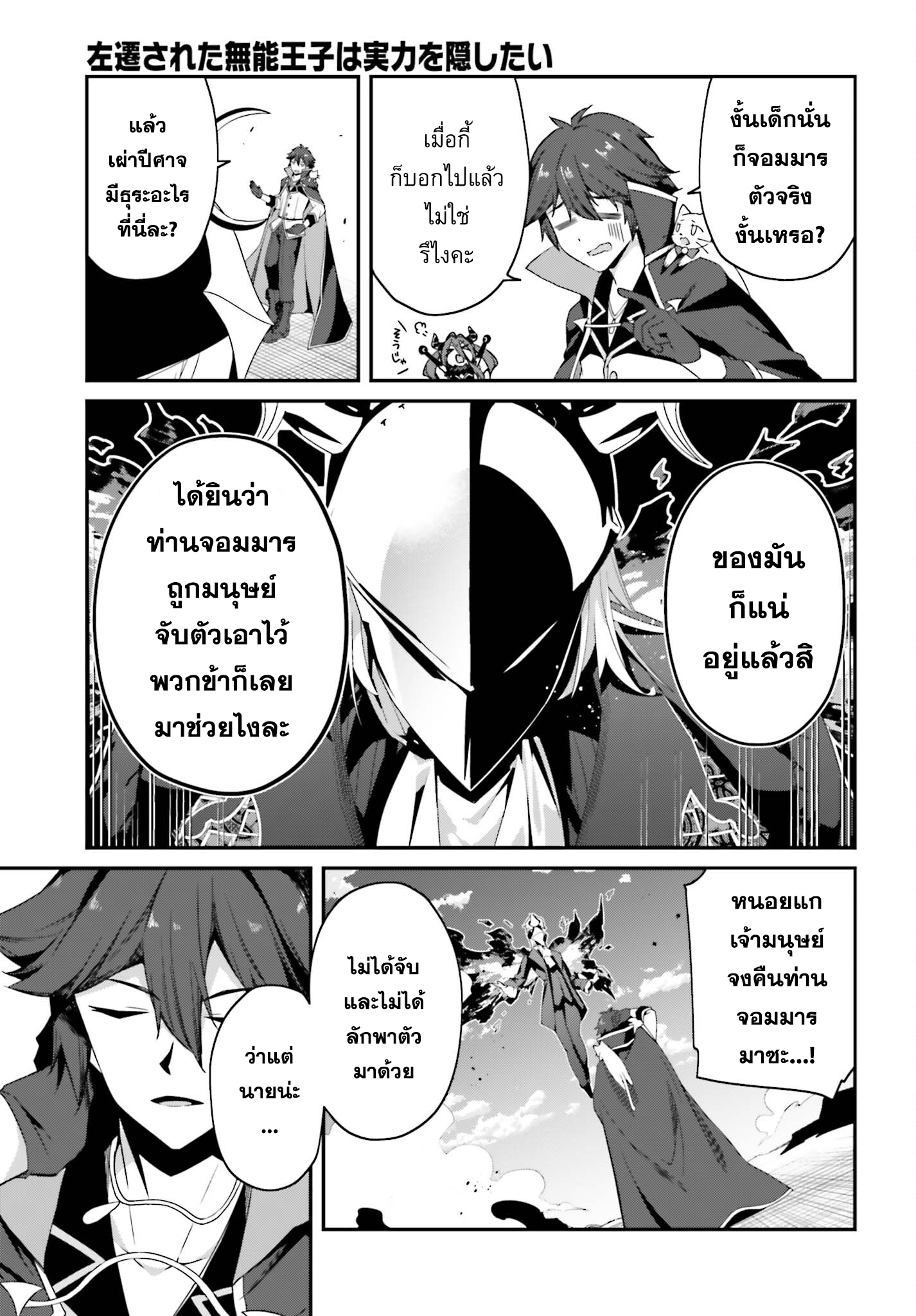 Sasen Sareta 13.1 (5)