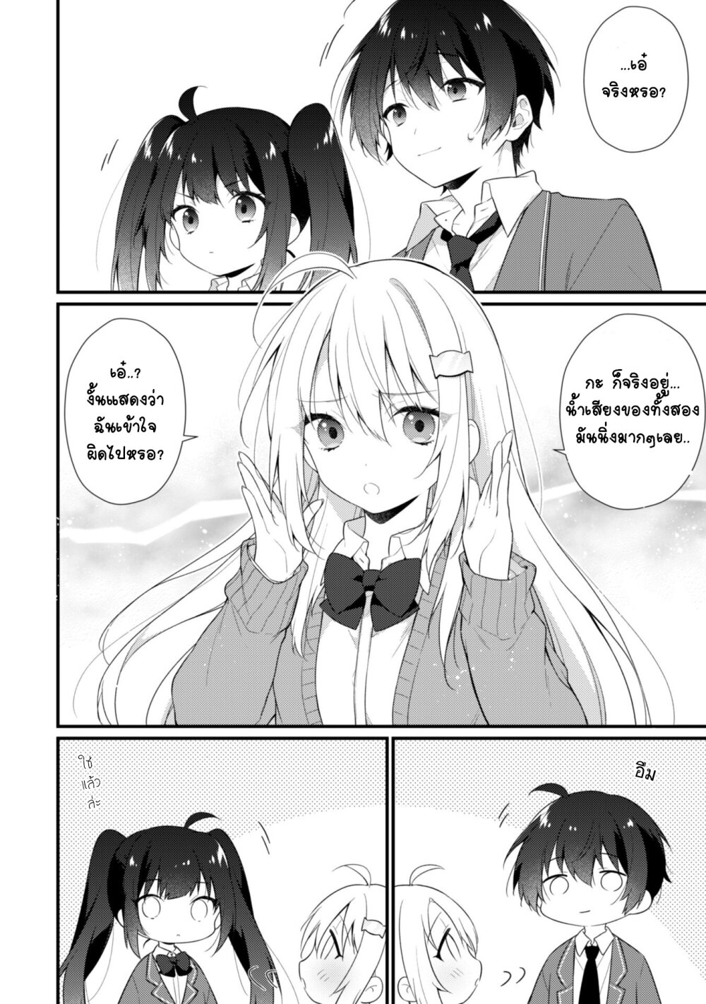 Shimotsuki san wa Mobu ga Suki 6.1 09