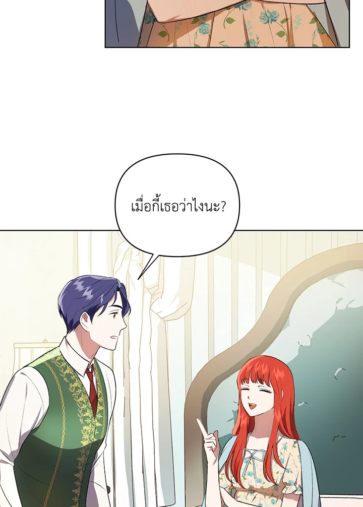 I Became the Tyrant’s Translator 15 026