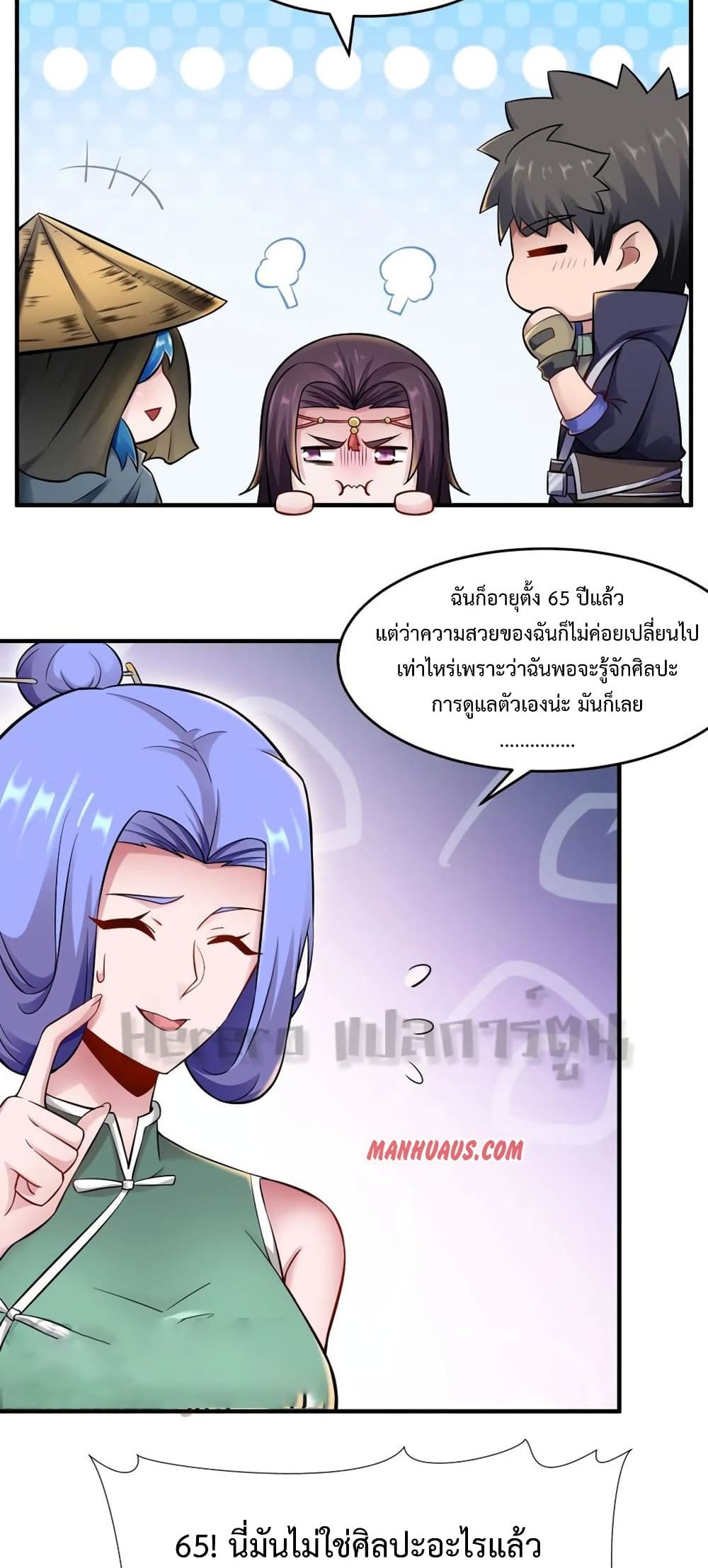Super Warrior in Another World 170 13