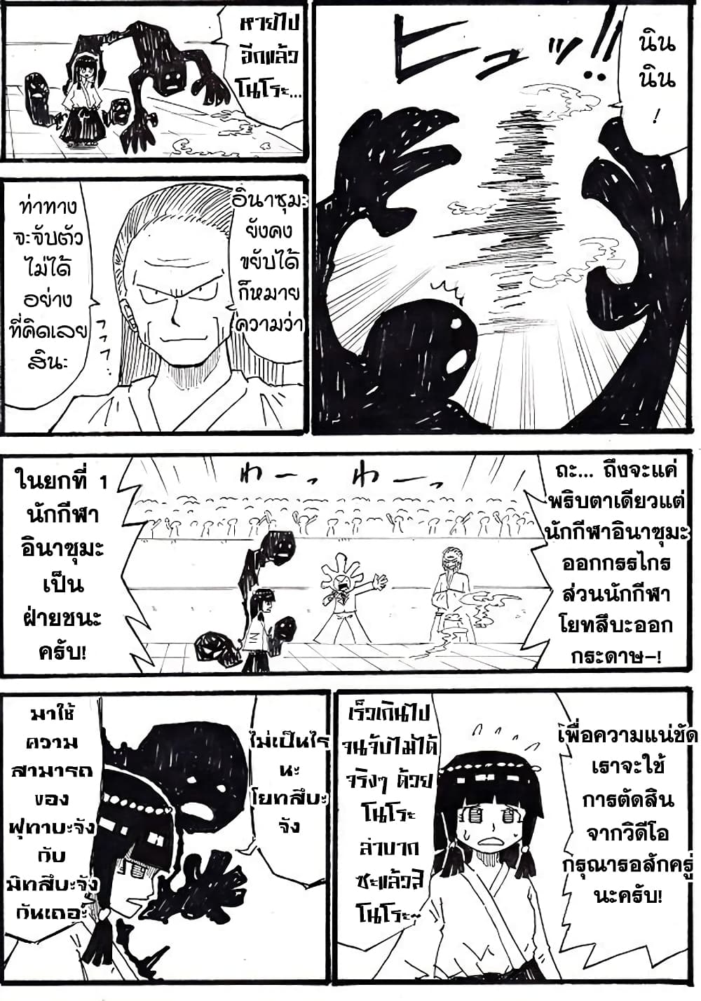 Ultimate Janken 8 (6)