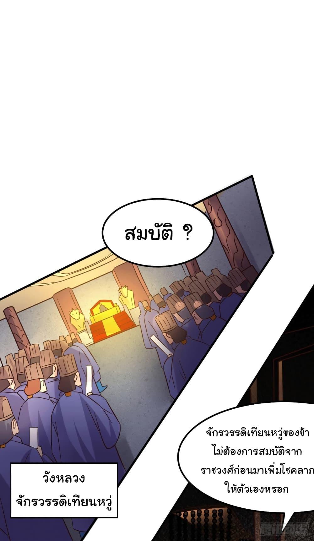 Immortal Husband on The Earth 110 14