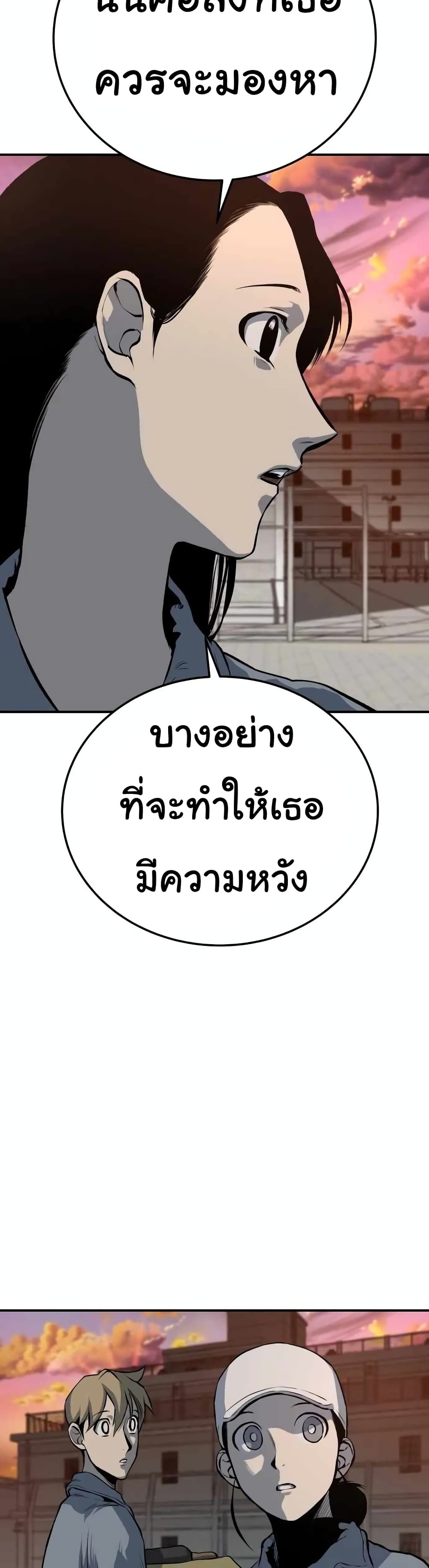 ZomGan ตอนที่ 16 (60)