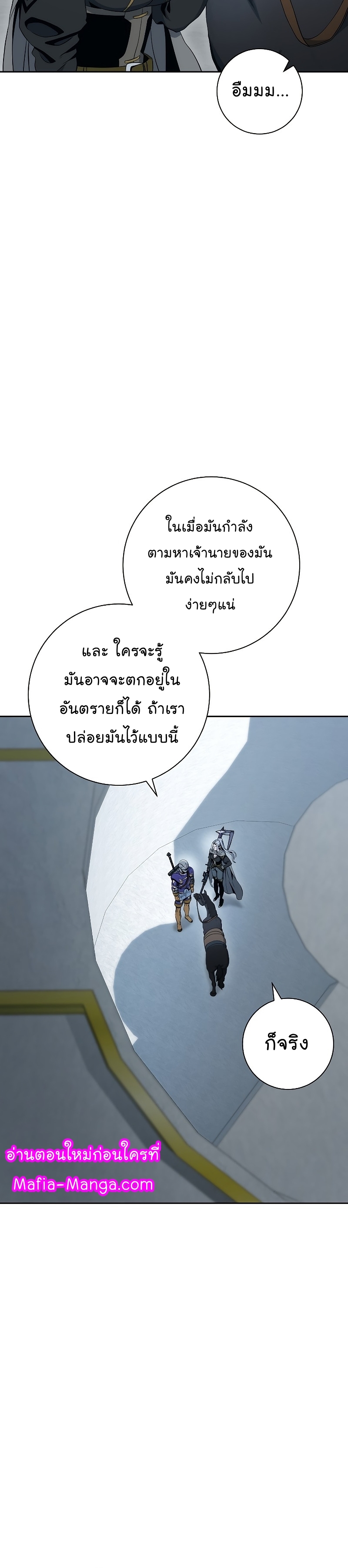 Skeleton Soldier ตอนที่179 (21)