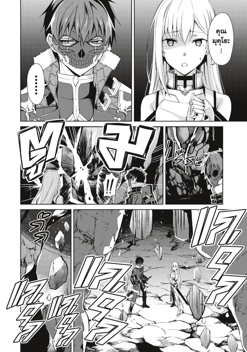 Berserk of Gluttony 25 (22)