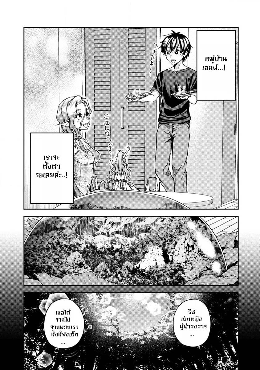 Saibai Megami 4.2 07