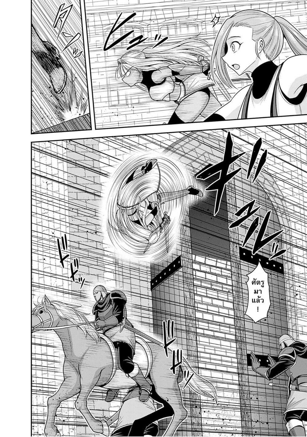 Kujibiki Tokushou Musou Harem ken 41.2 (13)