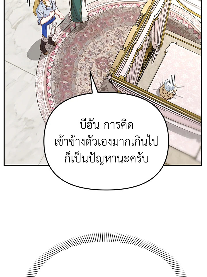How to Survive As The Devil’s Daughter 22 024