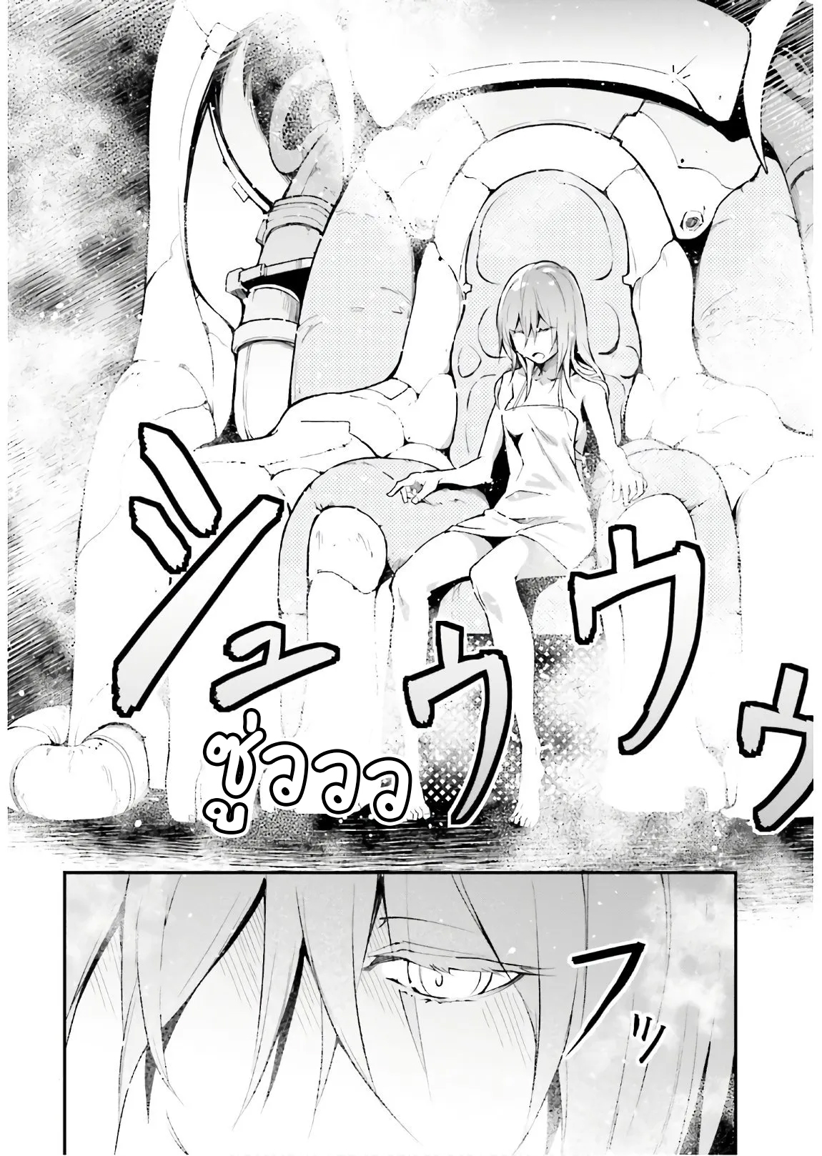 LV999 no Murabito ตอนที่42 (18)