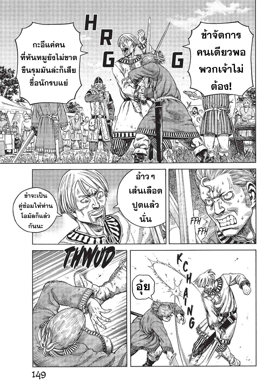 Vinland Saga 77 (15)