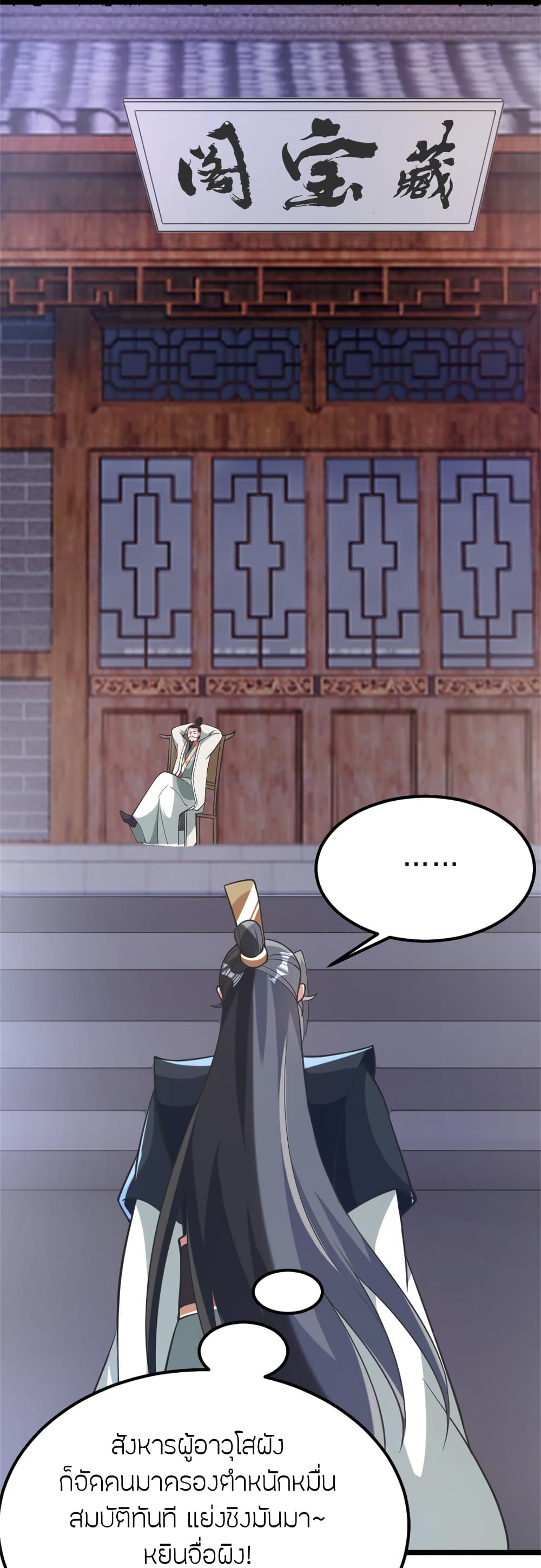 Banished Disciple’s Counterattack 414 44