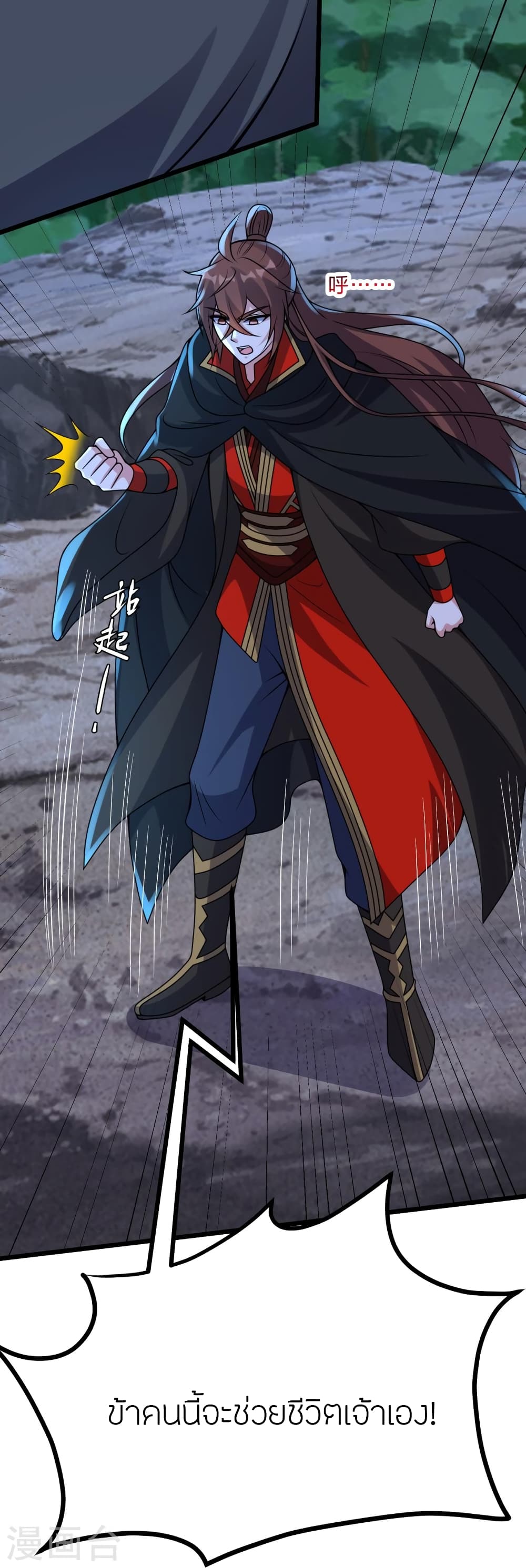 Banished Disciple’s Counterattack ราชาอมตะผู้ถูกขับไล่ ตอนที่ 432 (33)