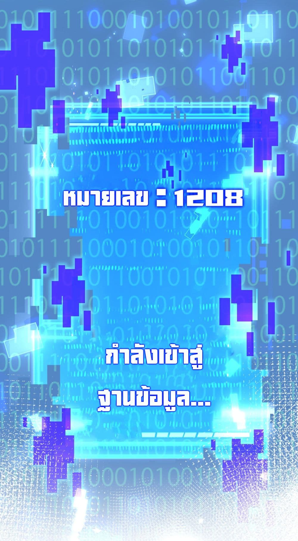 I’m The Boss in Magic Moon ตอนที่ 12 (45)