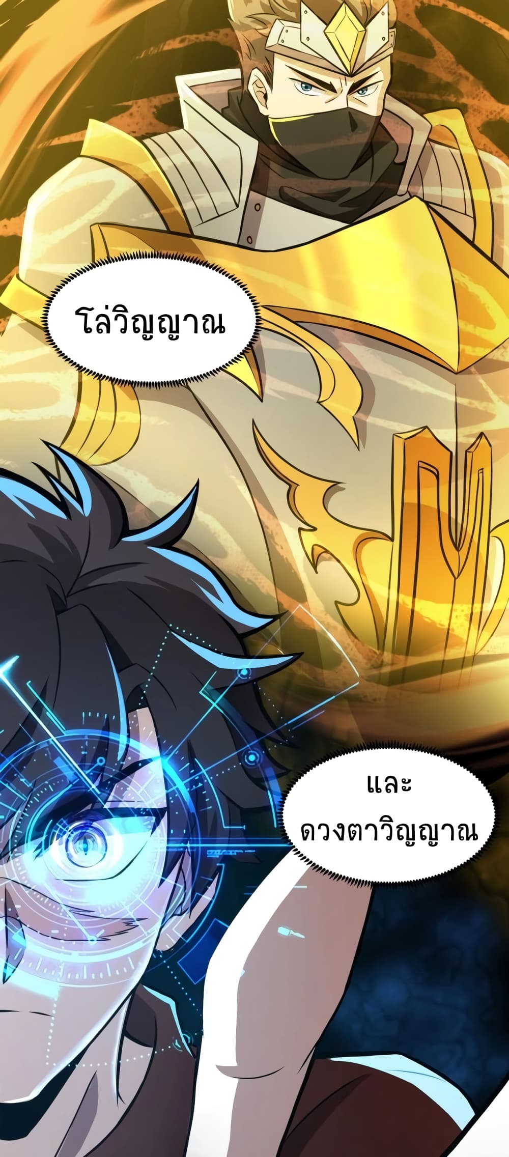 Taming Spiritual Pets My Spiritual Pet is a Female Zombie ตอนที่ 2 (13)