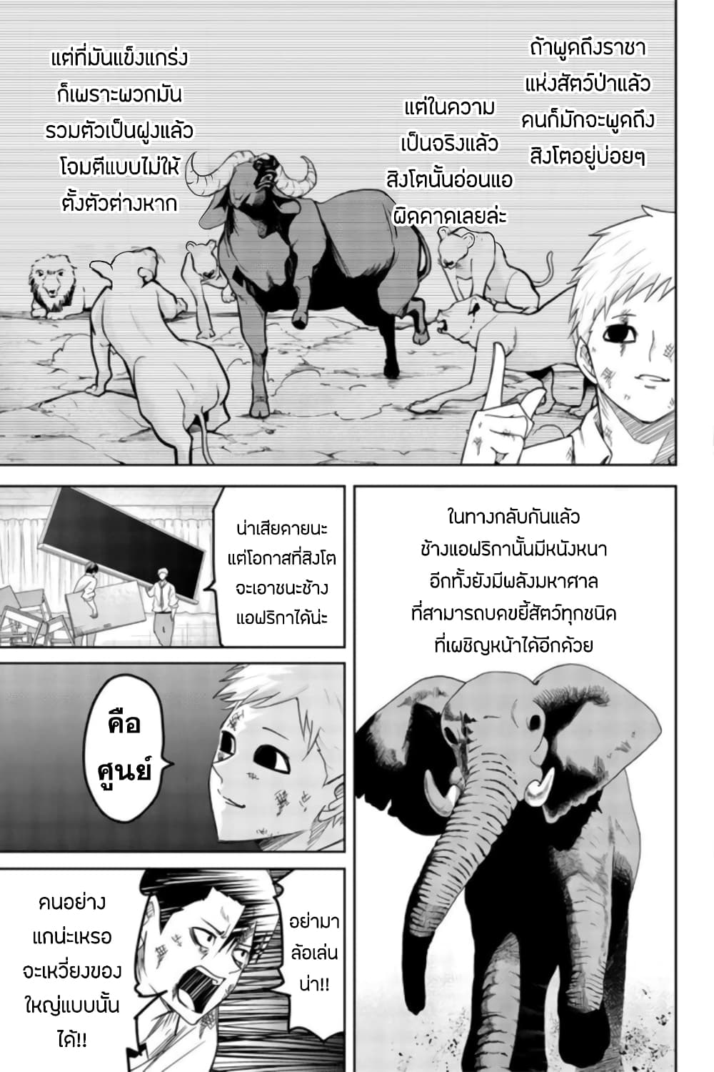 Ijimeru Yabai Yatsu ตอนที่ 65 (7)