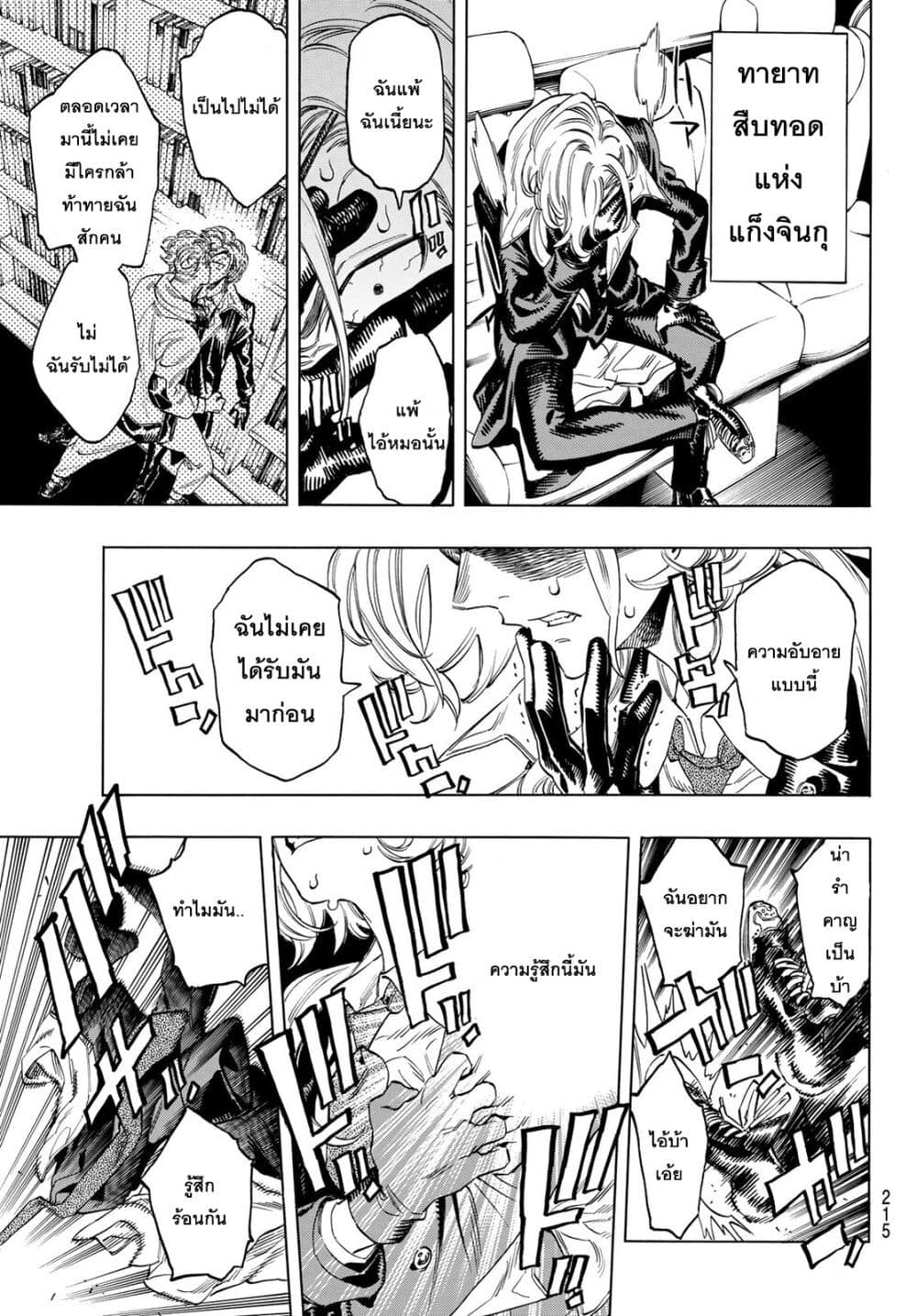 Akabane Honeko no Bodyguard ตอนที่ 3 (35)