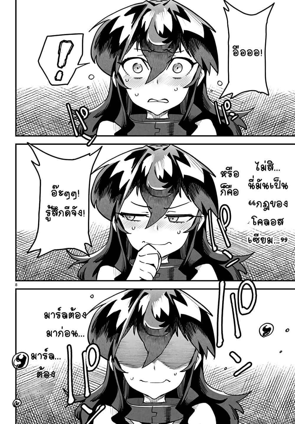 Tensei Colosseum 6 08