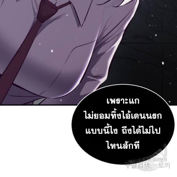 The Boy of Death 138 109