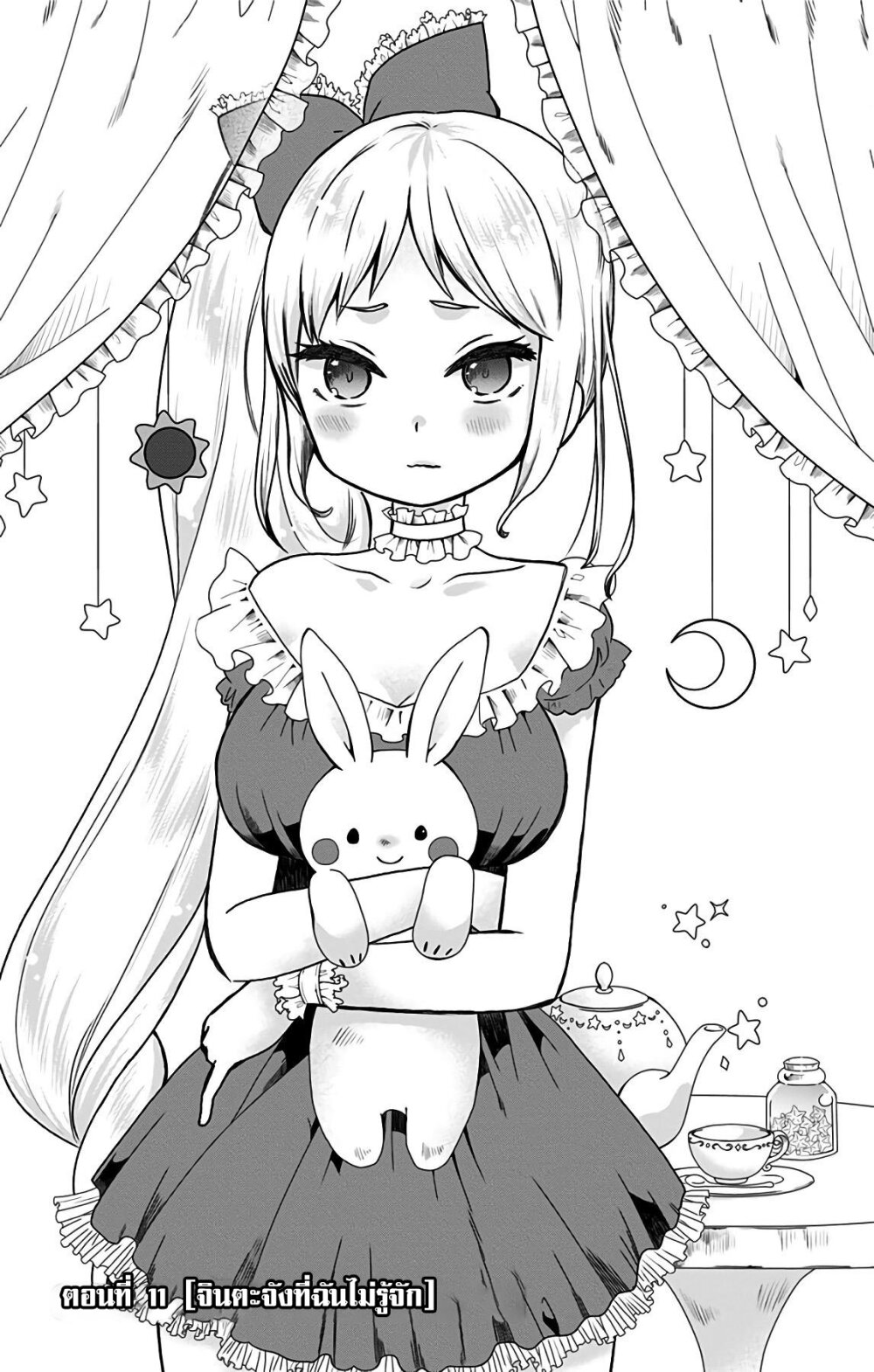 Showa Otome Otogibanashi 11 (5)