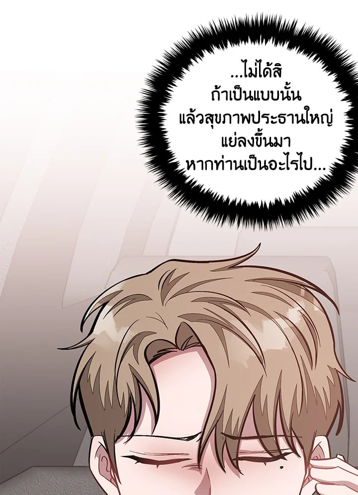 อีกครั้งกับนาย 49 095