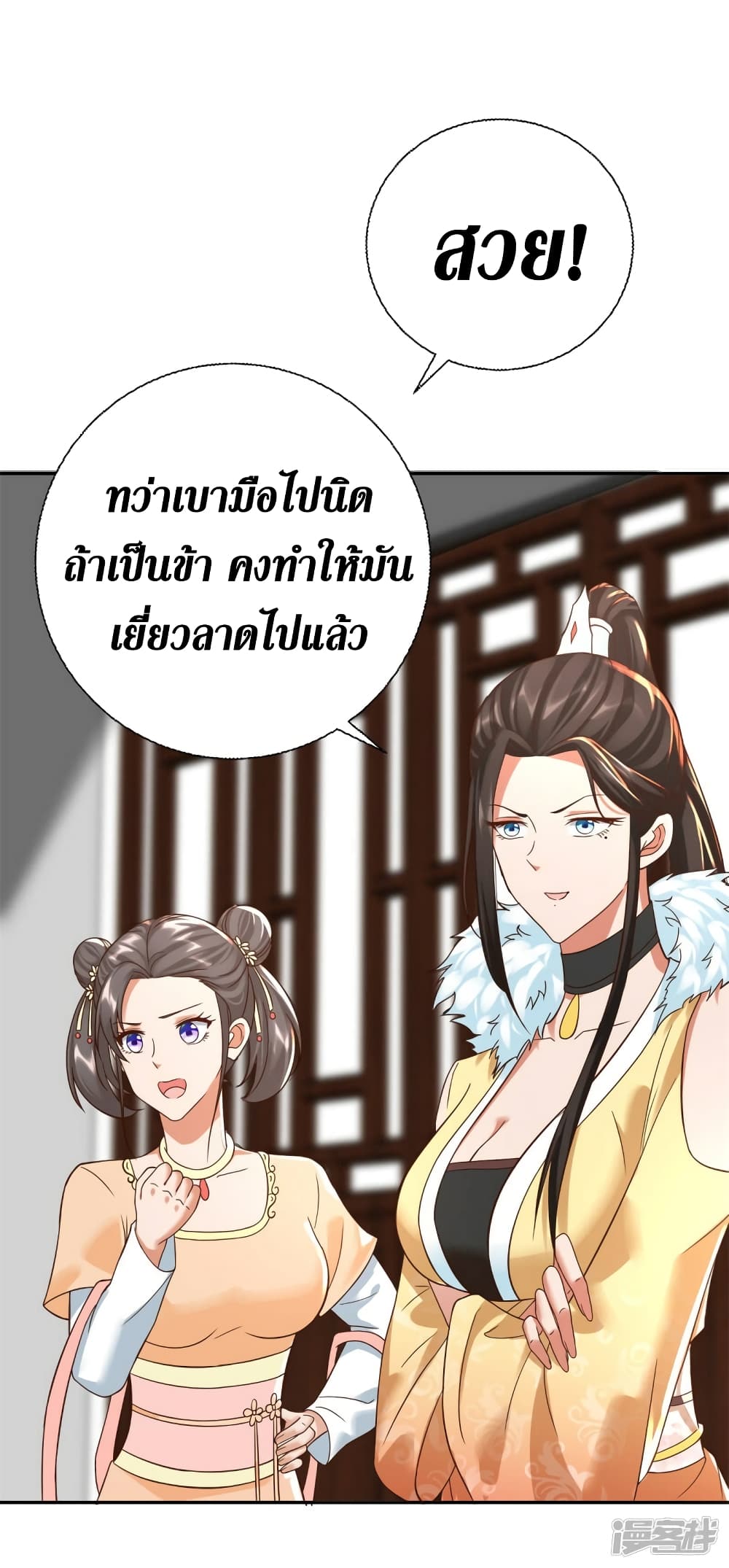 Zhi Zun Chong Sheng ตอนที่ 206 (26)