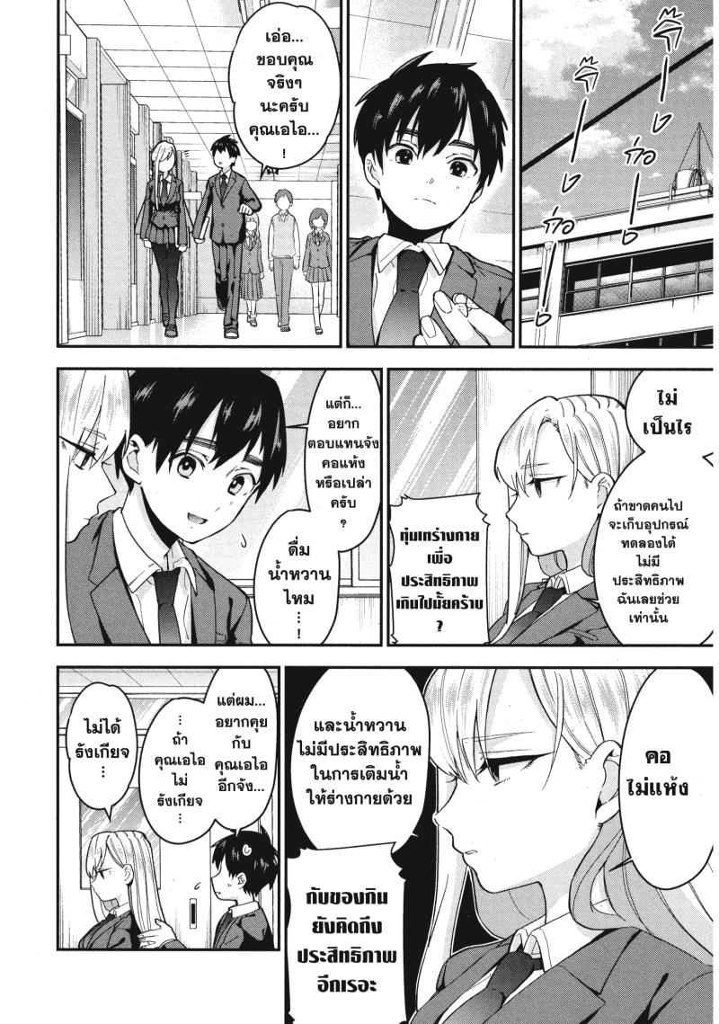 Kimi no koto ga Dai Dai Dai Dai Daisuki na 100 nin no Kanojo 6 (13)