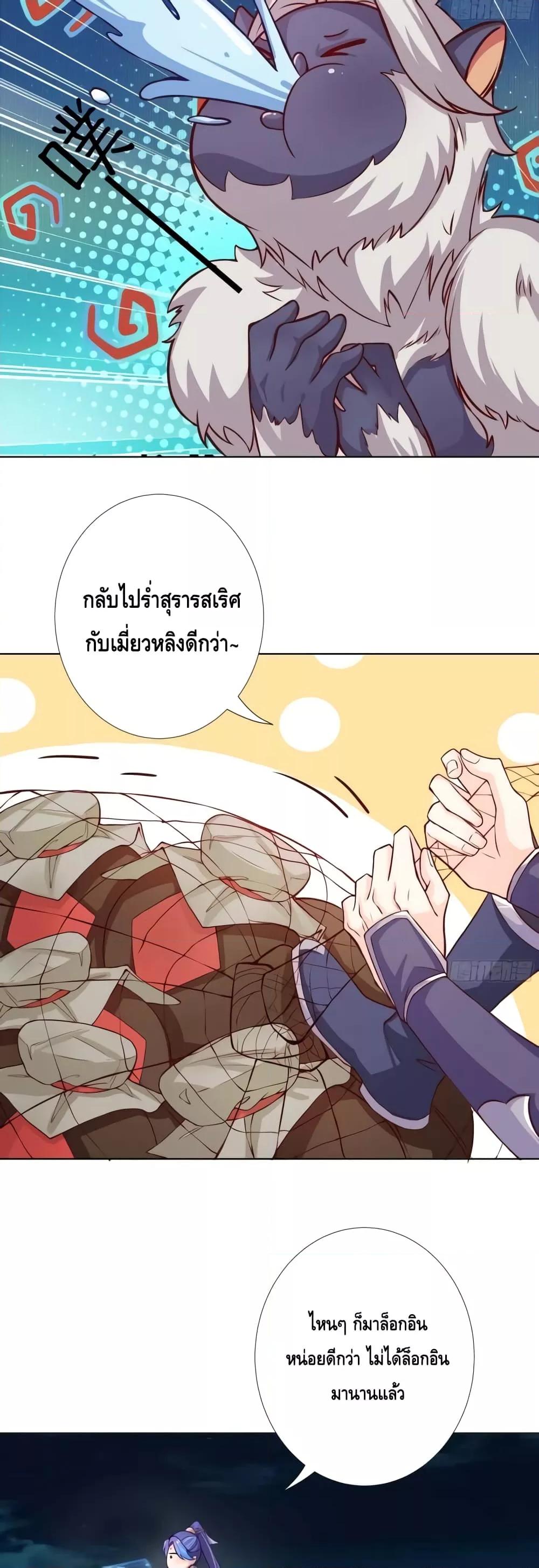 The Empress Is Actually My Disciple ตอนที่ 10 (7)