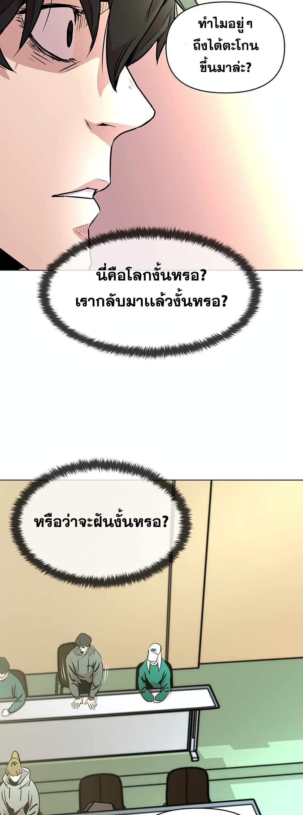 Martial Arts Alone ตอนที่ 1 (54)