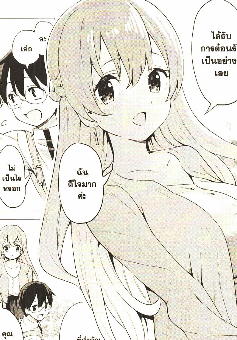 Gacha wo Mawashite Nakama wo Fuyasu 20 (16)