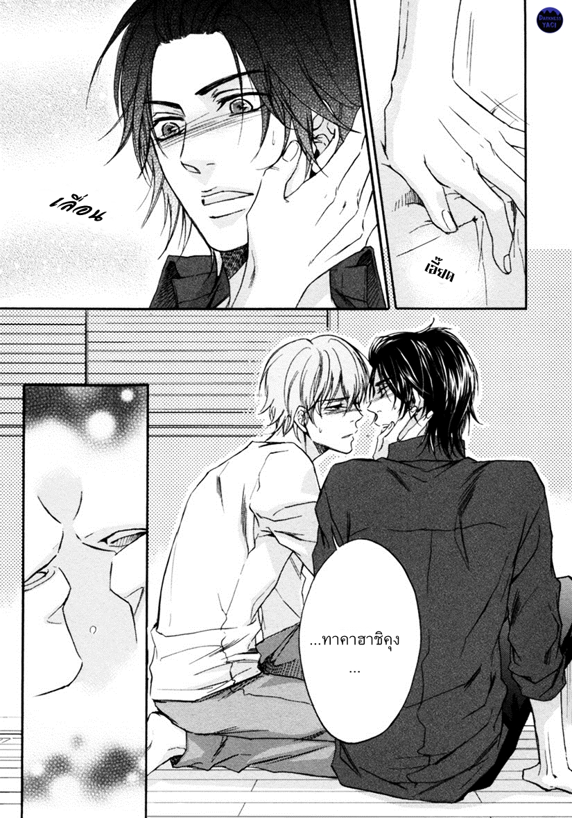 KOISURU FUTARI NO TAION 1 25