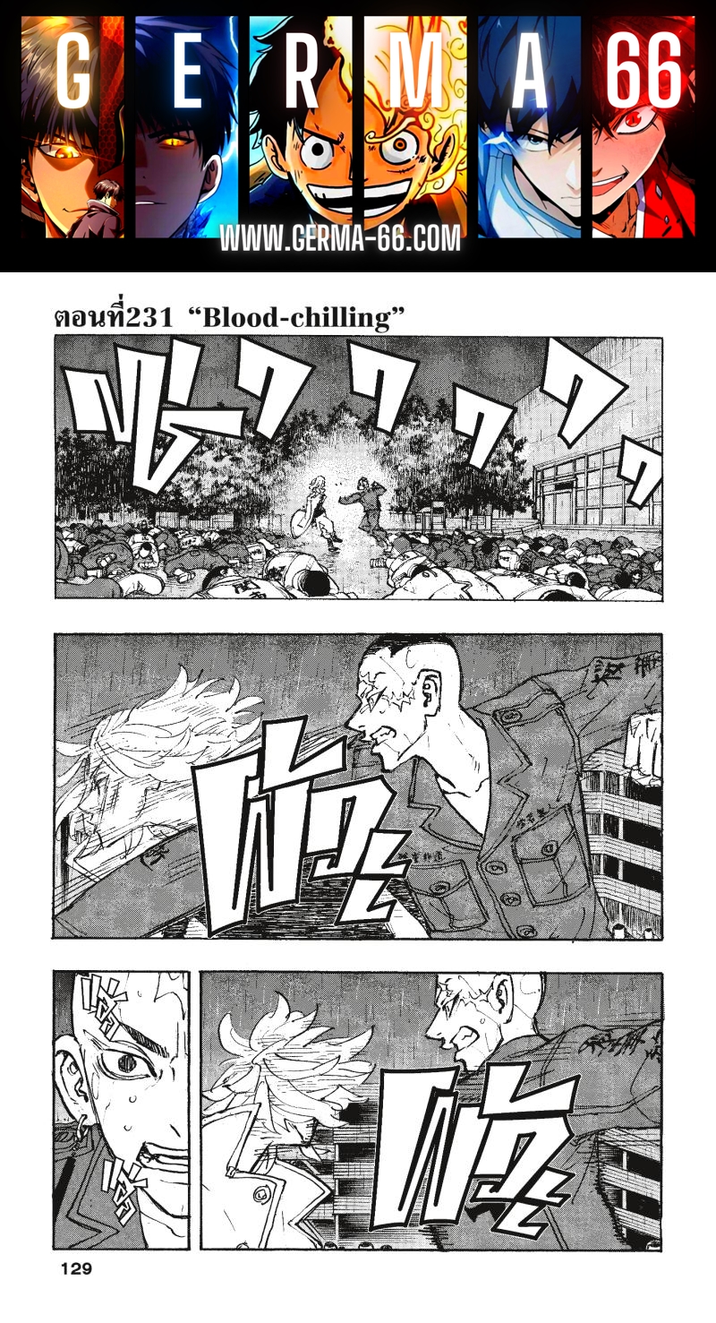 Tokyo Revengers 231 (1)