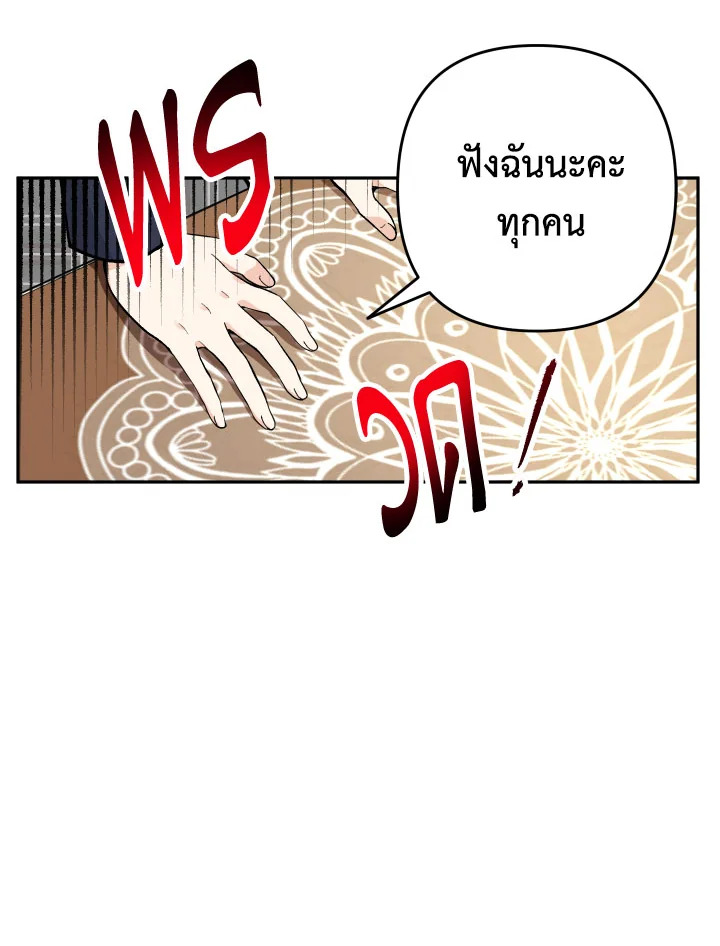 Please Don’t Come to the Villainess’ Stationery Store! 26 076